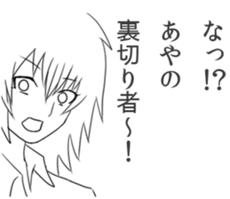 Aya's Sticker sticker #9828115