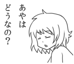 Aya's Sticker sticker #9828118