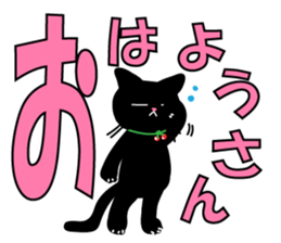 Kansai dialect BLACK CAT sticker #9828561