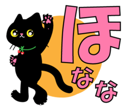Kansai dialect BLACK CAT sticker #9828562