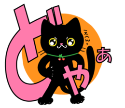 Kansai dialect BLACK CAT sticker #9828563