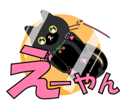 Kansai dialect BLACK CAT sticker #9828564