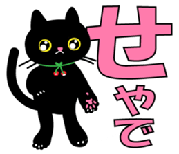 Kansai dialect BLACK CAT sticker #9828568