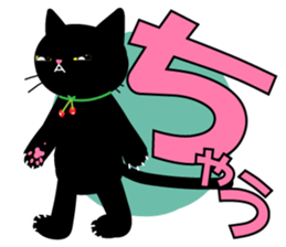 Kansai dialect BLACK CAT sticker #9828569