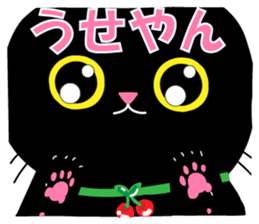 Kansai dialect BLACK CAT sticker #9828570