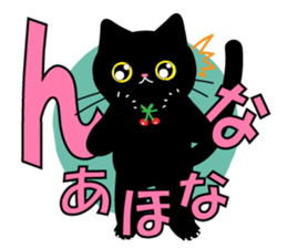 Kansai dialect BLACK CAT sticker #9828572