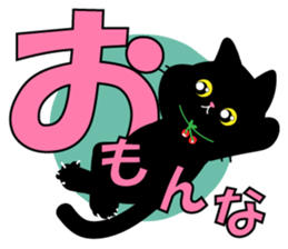 Kansai dialect BLACK CAT sticker #9828574