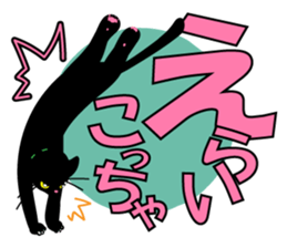 Kansai dialect BLACK CAT sticker #9828578