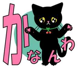 Kansai dialect BLACK CAT sticker #9828580