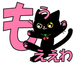 Kansai dialect BLACK CAT sticker #9828581