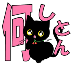 Kansai dialect BLACK CAT sticker #9828584