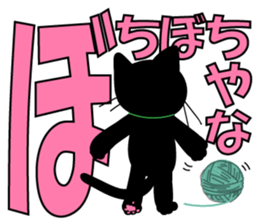 Kansai dialect BLACK CAT sticker #9828588