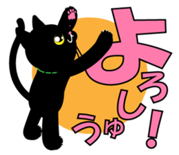 Kansai dialect BLACK CAT sticker #9828594