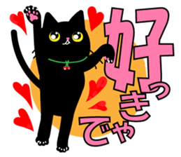 Kansai dialect BLACK CAT sticker #9828597