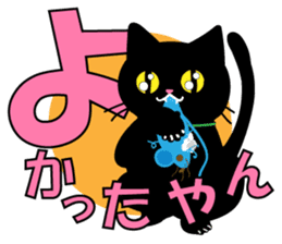 Kansai dialect BLACK CAT sticker #9828598