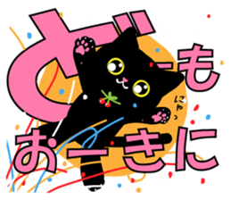 Kansai dialect BLACK CAT sticker #9828599