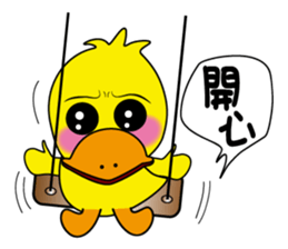 Naughty duck sticker #9828700