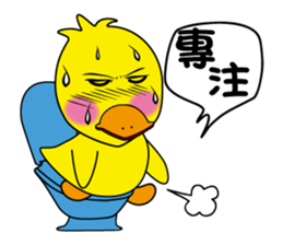 Naughty duck sticker #9828705