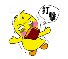 Naughty duck sticker #9828708