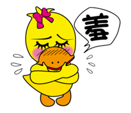 Naughty duck sticker #9828714