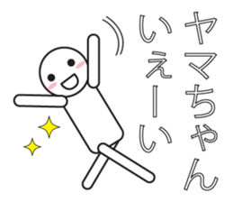 Intuition of Yama! sticker #9828922