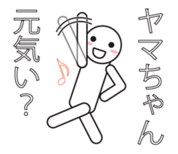 Intuition of Yama! sticker #9828923