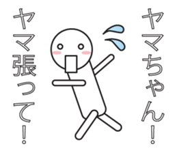 Intuition of Yama! sticker #9828928