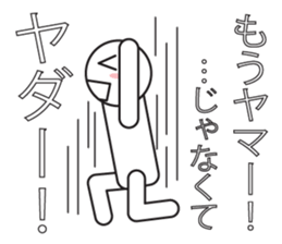 Intuition of Yama! sticker #9828930