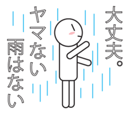 Intuition of Yama! sticker #9828931