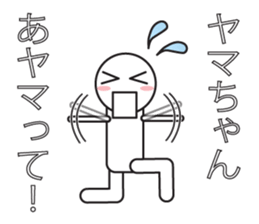 Intuition of Yama! sticker #9828932