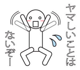 Intuition of Yama! sticker #9828934