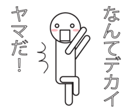 Intuition of Yama! sticker #9828936