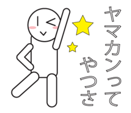 Intuition of Yama! sticker #9828937