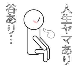 Intuition of Yama! sticker #9828938