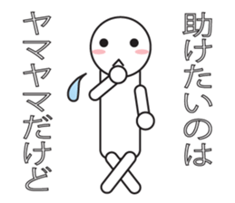 Intuition of Yama! sticker #9828940