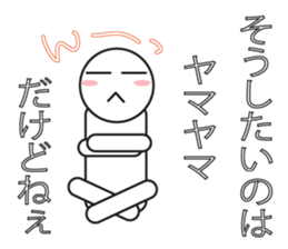 Intuition of Yama! sticker #9828941