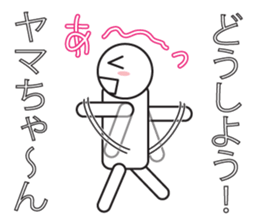 Intuition of Yama! sticker #9828944