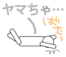 Intuition of Yama! sticker #9828945