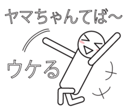 Intuition of Yama! sticker #9828948