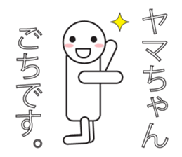 Intuition of Yama! sticker #9828950