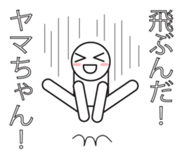 Intuition of Yama! sticker #9828951