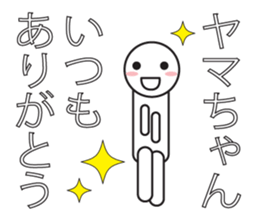 Intuition of Yama! sticker #9828952