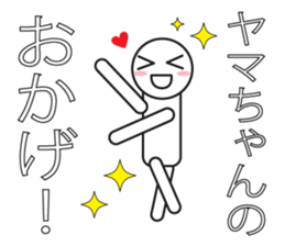 Intuition of Yama! sticker #9828953