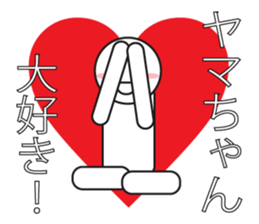 Intuition of Yama! sticker #9828954