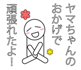 Intuition of Yama! sticker #9828955