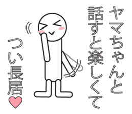 Intuition of Yama! sticker #9828957