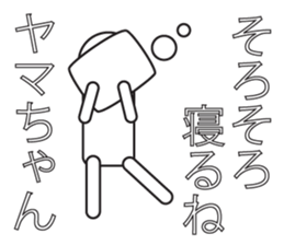 Intuition of Yama! sticker #9828958