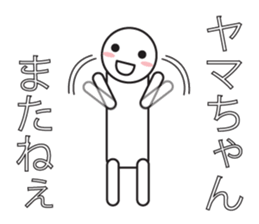 Intuition of Yama! sticker #9828959