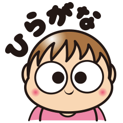 THE  HIRAGNA Sticker