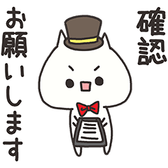 Cat of the honorific